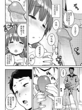 [伊忍汉化组][ポンスケ] 幸せのコッペパン (COMIC LO 2018年11月号)_10