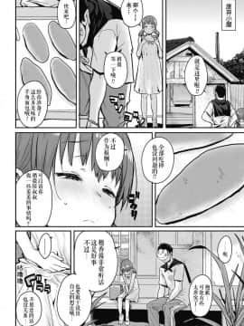 [伊忍汉化组][ポンスケ] 幸せのコッペパン (COMIC LO 2018年11月号)_04