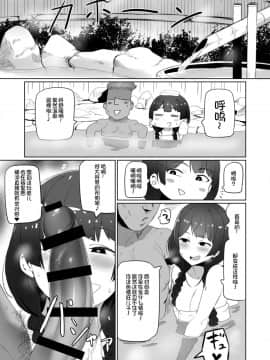 [鬼畜王汉化组][UU-ZONE (nuezou)] 母、温泉に行く。 (にじさんじ)_05