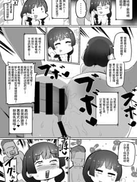 [鬼畜王汉化组][UU-ZONE (nuezou)] 母、温泉に行く。 (にじさんじ)_17