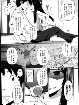 [睦月はる] my nasty Sister_007