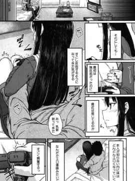 [睦月はる] 大家さんの家の従姉妹さん_013