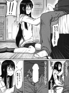 [睦月はる] 大家さんの家の従姉妹さん_022