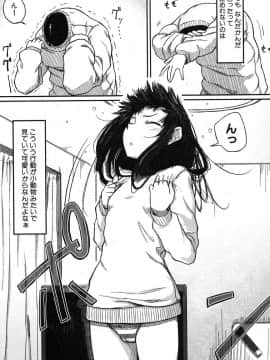 [睦月はる] 大家さんの家の従姉妹さん_009