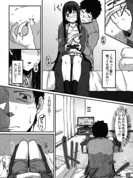 [睦月はる] 大家さんの家の従姉妹さん_014