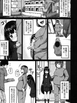 [睦月はる] 大家さんの家の従姉妹さん_005