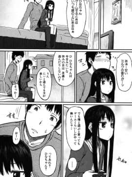 [睦月はる] 大家さんの家の従姉妹さん_010