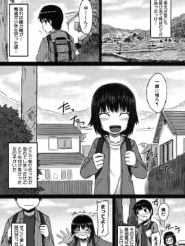 [睦月はる] 大家さんの家の従姉妹さん_043