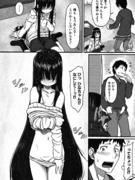 [睦月はる] 大家さんの家の従姉妹さん_030