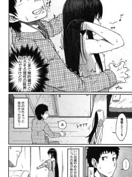 [睦月はる] 大家さんの家の従姉妹さん_008