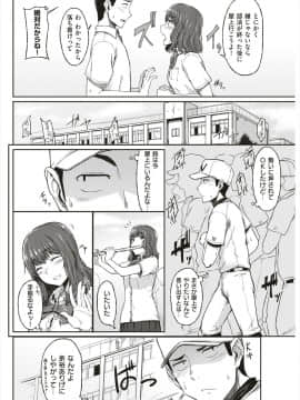 [睦月はる] 君の知らない景色_002