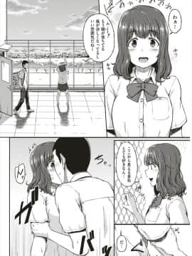 [睦月はる] 君の知らない景色_006