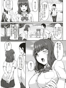 [睦月はる] 君の知らない景色_003