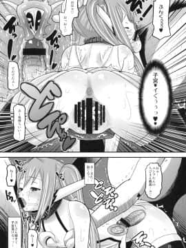 (C79) (同人誌) [AMP (野良黒ネロ)] Paranoid Angeloid (そらのおとしもの)_22