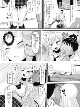 (C81) [AMP (野良黒ネロ)] 星奈ちゃんびっちびち (僕は友達が少ない)_05