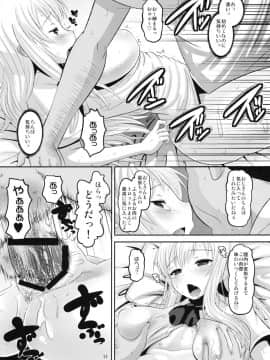 (C81) [AMP (野良黒ネロ)] 星奈ちゃんびっちびち (僕は友達が少ない)_10