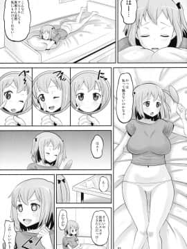 (C84) [AMP (野良黒ネロ)] ちーちゃんメス化計画 (はたらく魔王さま！)_02