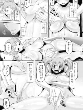 (C84) [AMP (野良黒ネロ)] ちーちゃんメス化計画 (はたらく魔王さま！)_08