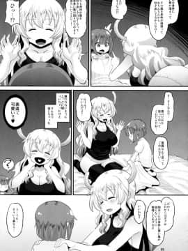 [AMP (野良黒ネロ)] ルコアさんの射精管理 (小林さんちのメイドラゴン)_04