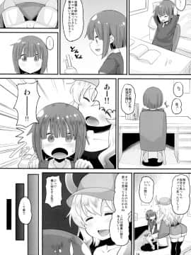 [AMP (野良黒ネロ)] ルコアさんの射精管理 (小林さんちのメイドラゴン)_13