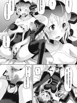 [假良假影个人汉化](C82) [AMP (野良黒ネロ)] クリスちゃんをダマして肉体開発 (戦姫絶唱シンフォギア)_26