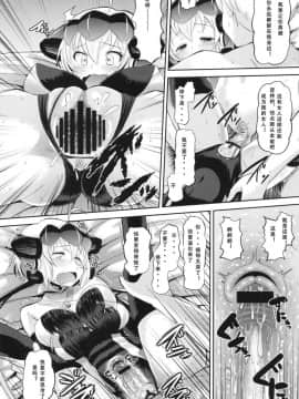 [假良假影个人汉化](C82) [AMP (野良黒ネロ)] クリスちゃんをダマして肉体開発 (戦姫絶唱シンフォギア)_31