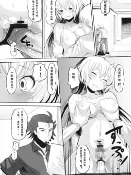 [假良假影个人汉化](C82) [AMP (野良黒ネロ)] クリスちゃんをダマして肉体開発 (戦姫絶唱シンフォギア)_23