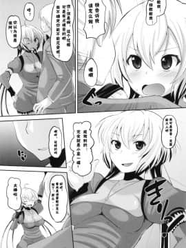 [假良假影个人汉化](C82) [AMP (野良黒ネロ)] クリスちゃんをダマして肉体開発 (戦姫絶唱シンフォギア)_06