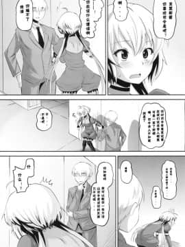 [假良假影个人汉化](C82) [AMP (野良黒ネロ)] クリスちゃんをダマして肉体開発 (戦姫絶唱シンフォギア)_05