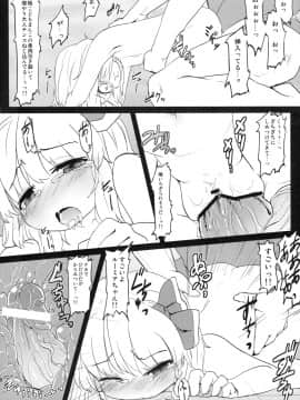 (C79) (同人誌) [幼性アレルゲン] かどからはじまる？ (東方Project)_17