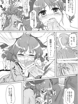 (例大祭8) [幼性アレルゲン (TEC)] ちゃーじどすくりーむ (東方Project)_7