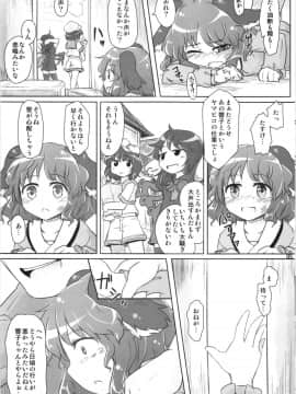 (例大祭8) [幼性アレルゲン (TEC)] ちゃーじどすくりーむ (東方Project)_5