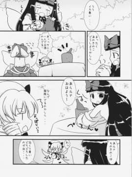 (紅のひろば6) [幼性アレルゲン (TEC)] えっちな妖精さんは好きですか？ (東方Project)_12