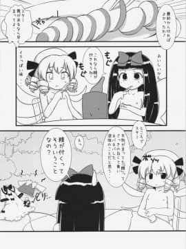 (紅のひろば6) [幼性アレルゲン (TEC)] えっちな妖精さんは好きですか？ (東方Project)_13