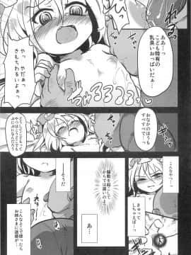 (C82) [幼性アレルゲン (TEC)] 夜遊びしたいお年頃！？ (東方Project)_07