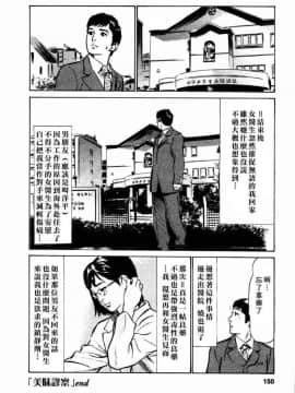 [八月薰][誘惑セレブ]_99770_0151_72029