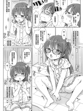 [山樱汉化] (C94) [Rico-ba (Rico)] お兄ちゃんとセックスけんきゅう_10