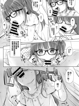 [山樱汉化] (C94) [Rico-ba (Rico)] お兄ちゃんとセックスけんきゅう_08