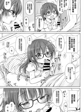 [山樱汉化] (C94) [Rico-ba (Rico)] お兄ちゃんとセックスけんきゅう_07