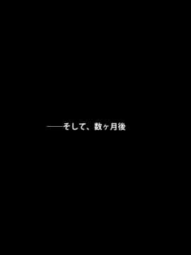 [芝生セメント][キモ男、ギャルJKに復讐す!]_139