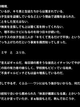 [芝生セメント][キモ男、ギャルJKに復讐す!]_001