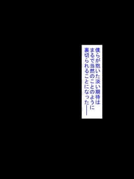 [芝生セメント][不条理世界のその下で～キモ男に彼女を寝取られて～]_011_011