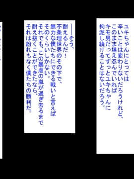 [芝生セメント][不条理世界のその下で～キモ男に彼女を寝取られて～]_047_047