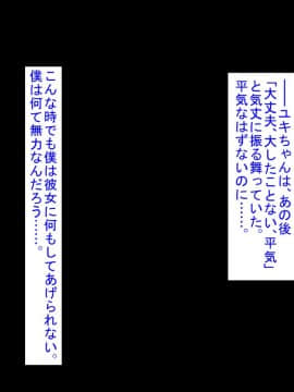 [芝生セメント][不条理世界のその下で～キモ男に彼女を寝取られて～]_030_030