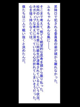 [芝生セメント][不条理世界のその下で～キモ男に彼女を寝取られて～]_042_042