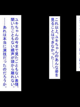 [芝生セメント][不条理世界のその下で～キモ男に彼女を寝取られて～]_236_236