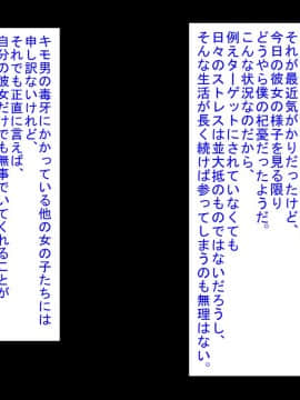 [芝生セメント][不条理世界のその下で～キモ男に彼女を寝取られて～]_137_137