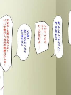 [芝生セメント][不条理世界のその下で～キモ男に彼女を寝取られて～]_152_152