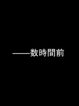 [芝生セメント][不条理世界のその下で～キモ男に彼女を寝取られて～]_157_157