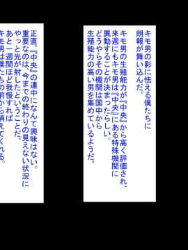 [芝生セメント][不条理世界のその下で～キモ男に彼女を寝取られて～]_134_134